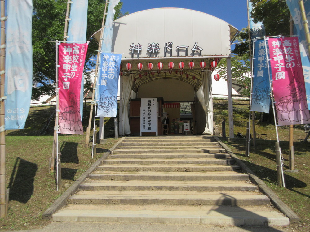 神楽甲子園2
