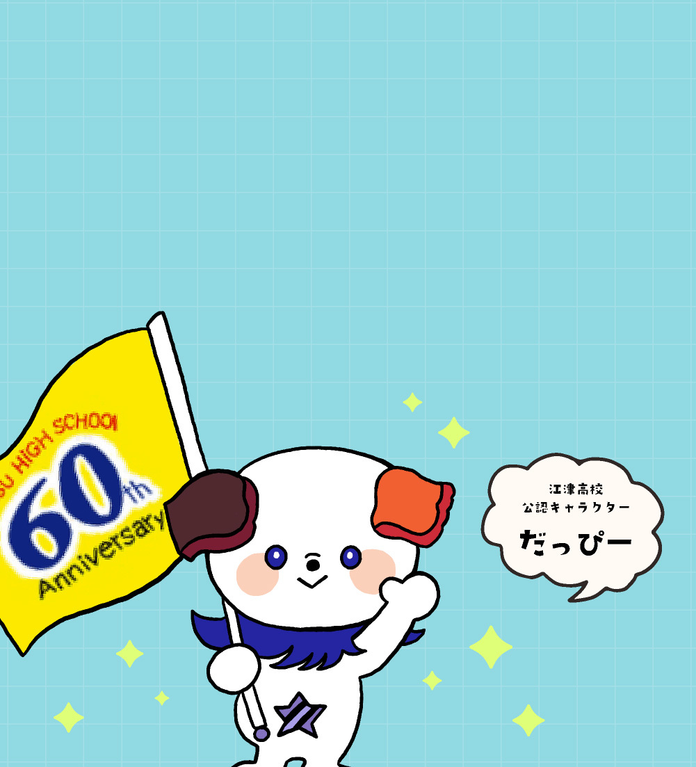 だっぴー