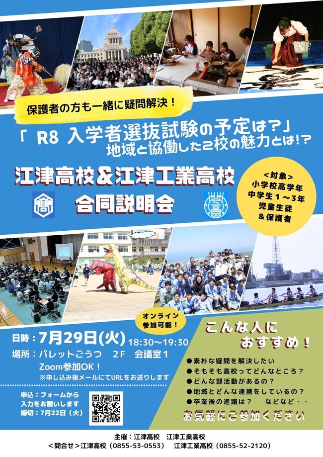 2025合同説明会