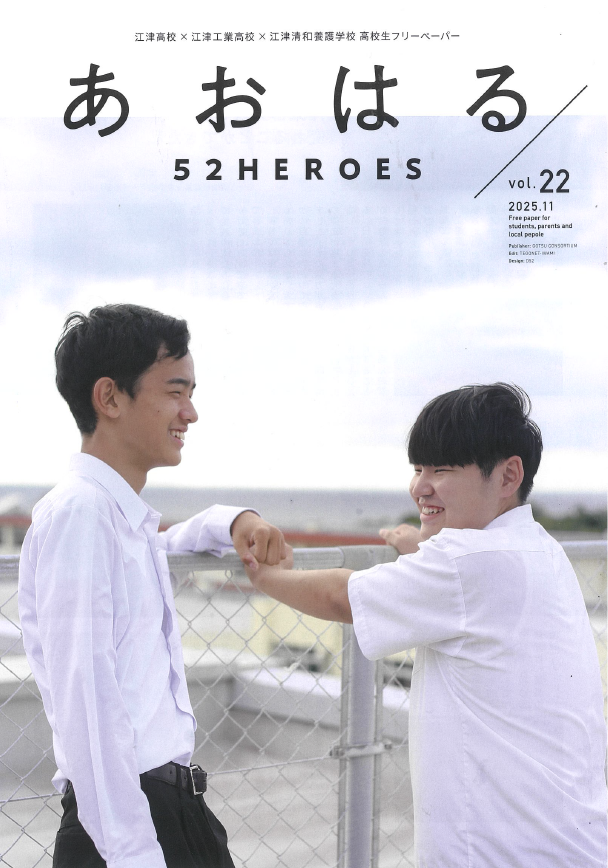 2026-05-21 13_59_55-アオハル22号.pdf - Adobe Acrobat Reader (32-bit)